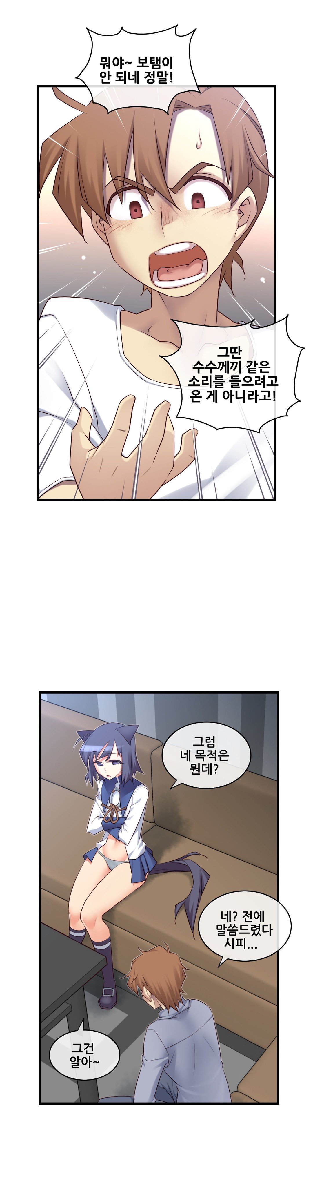 私の夢のマスターCh.90-130