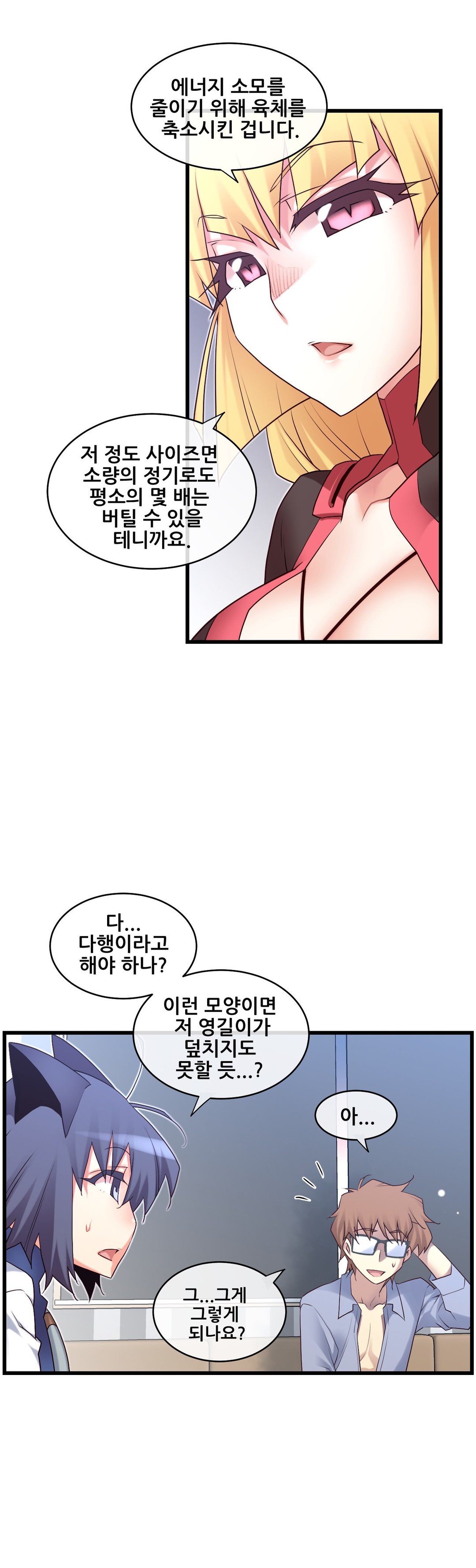 私の夢のマスターCh.90-130