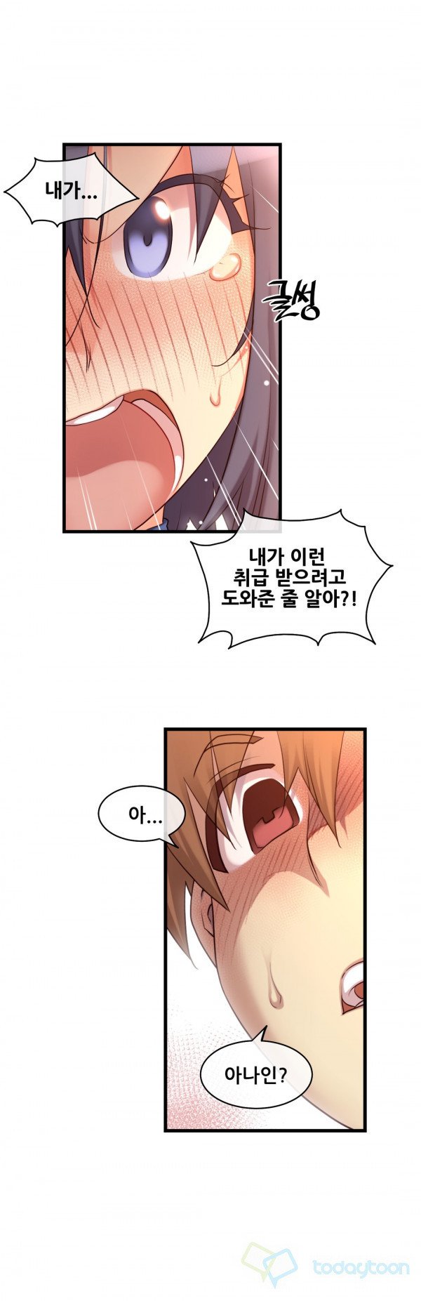 私の夢のマスターCh.90-130