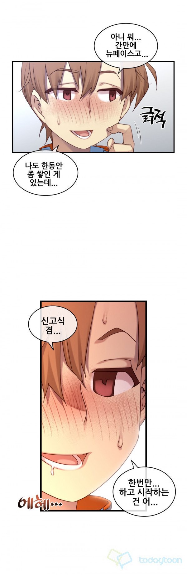 私の夢のマスターCh.90-130