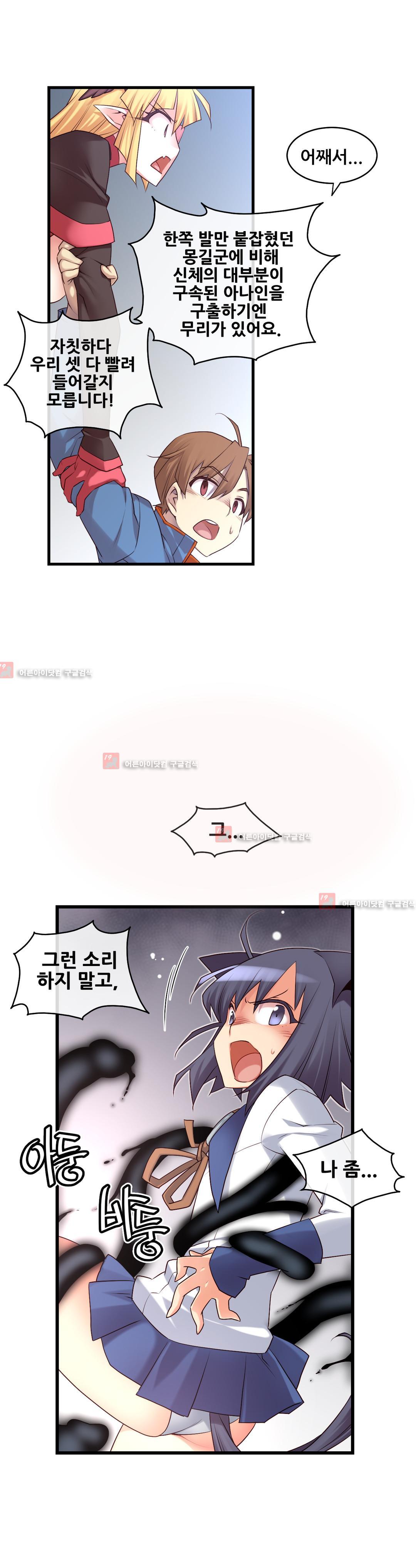 私の夢のマスターCh.90-130