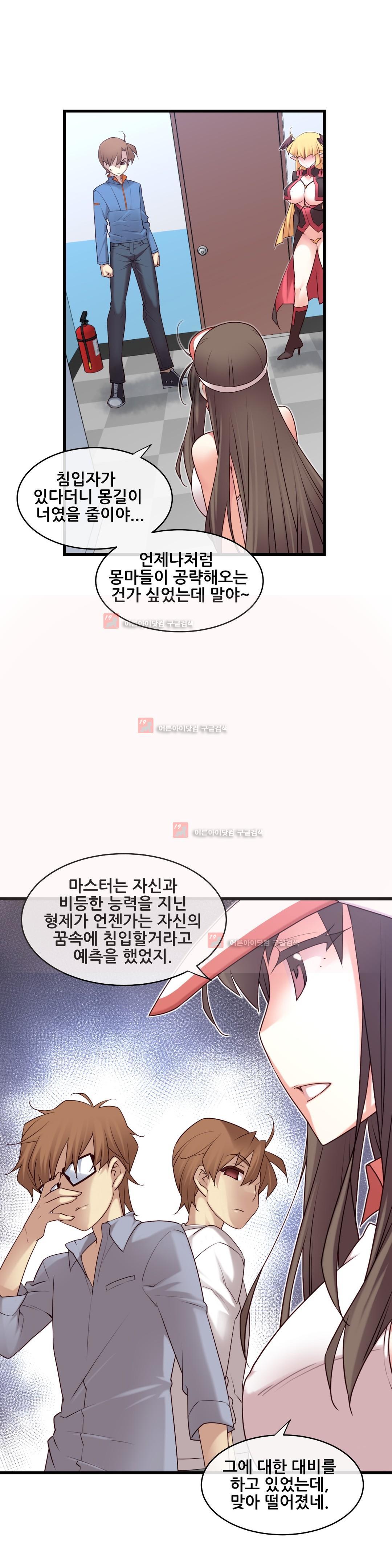 私の夢のマスターCh.90-130