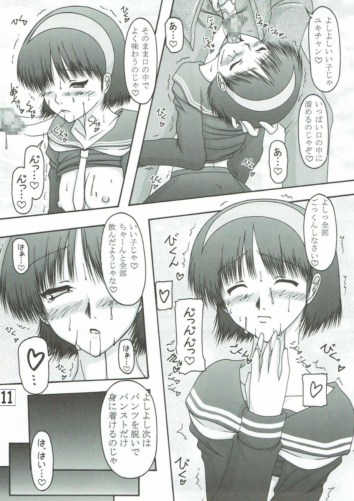 あまぎやの若大神修行編