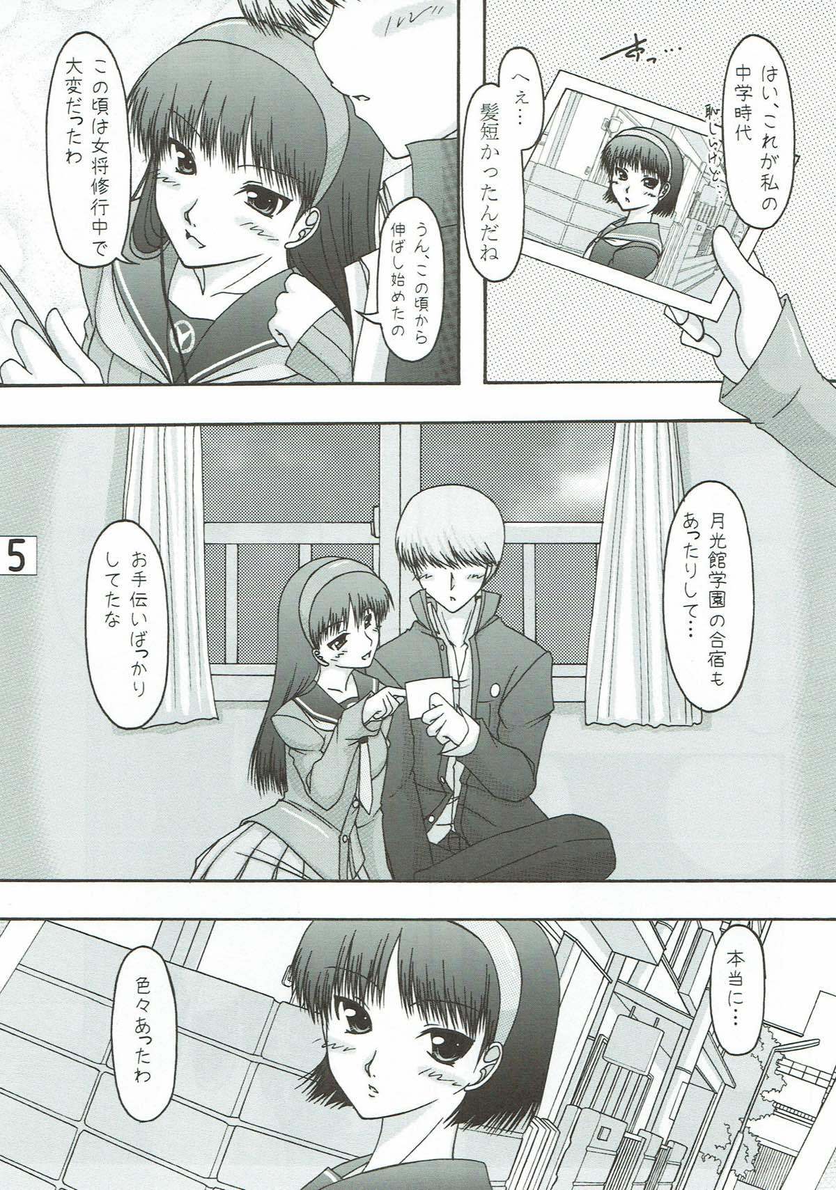 あまぎやの若大神修行編