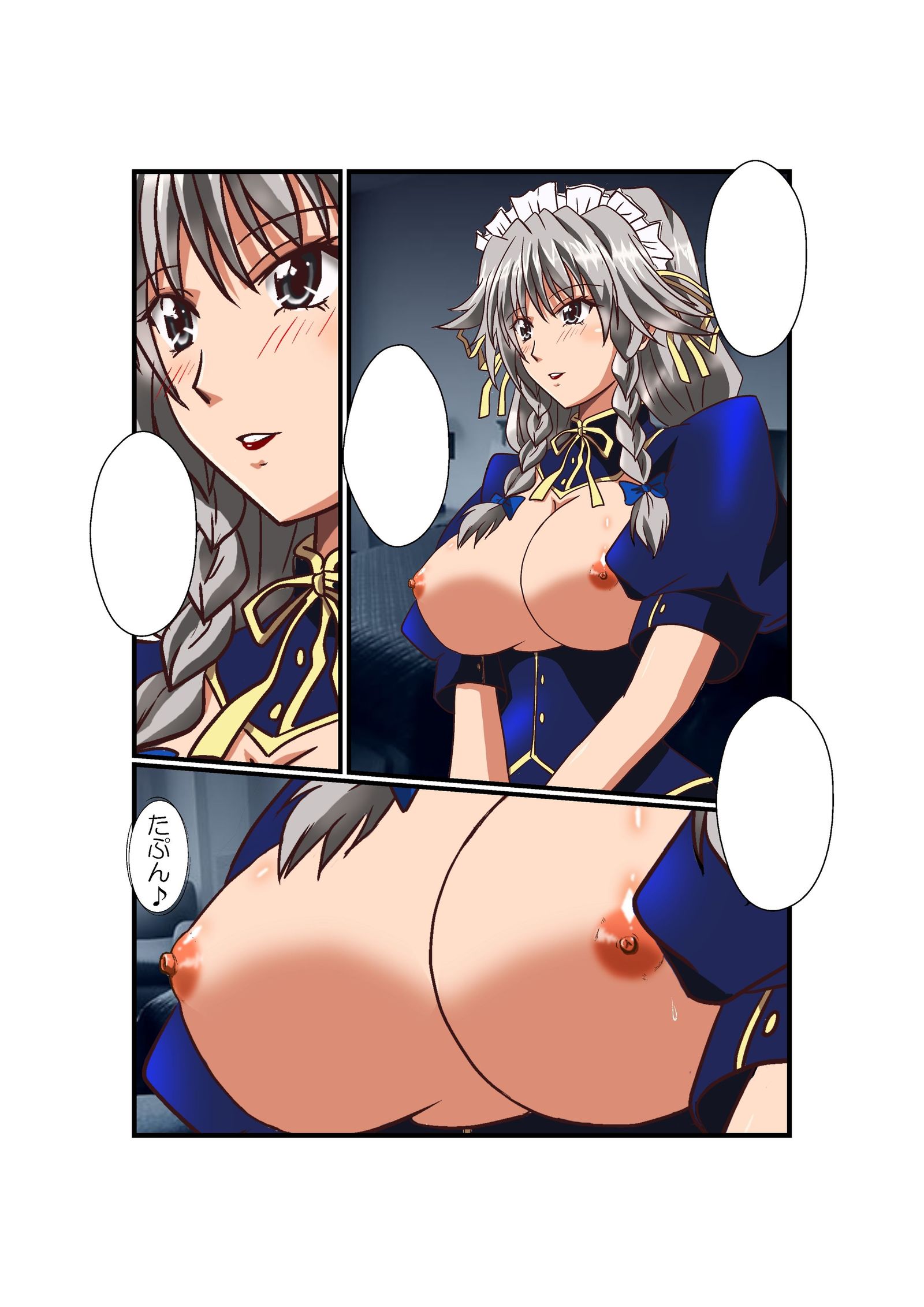 夜伽de梅フィアさん