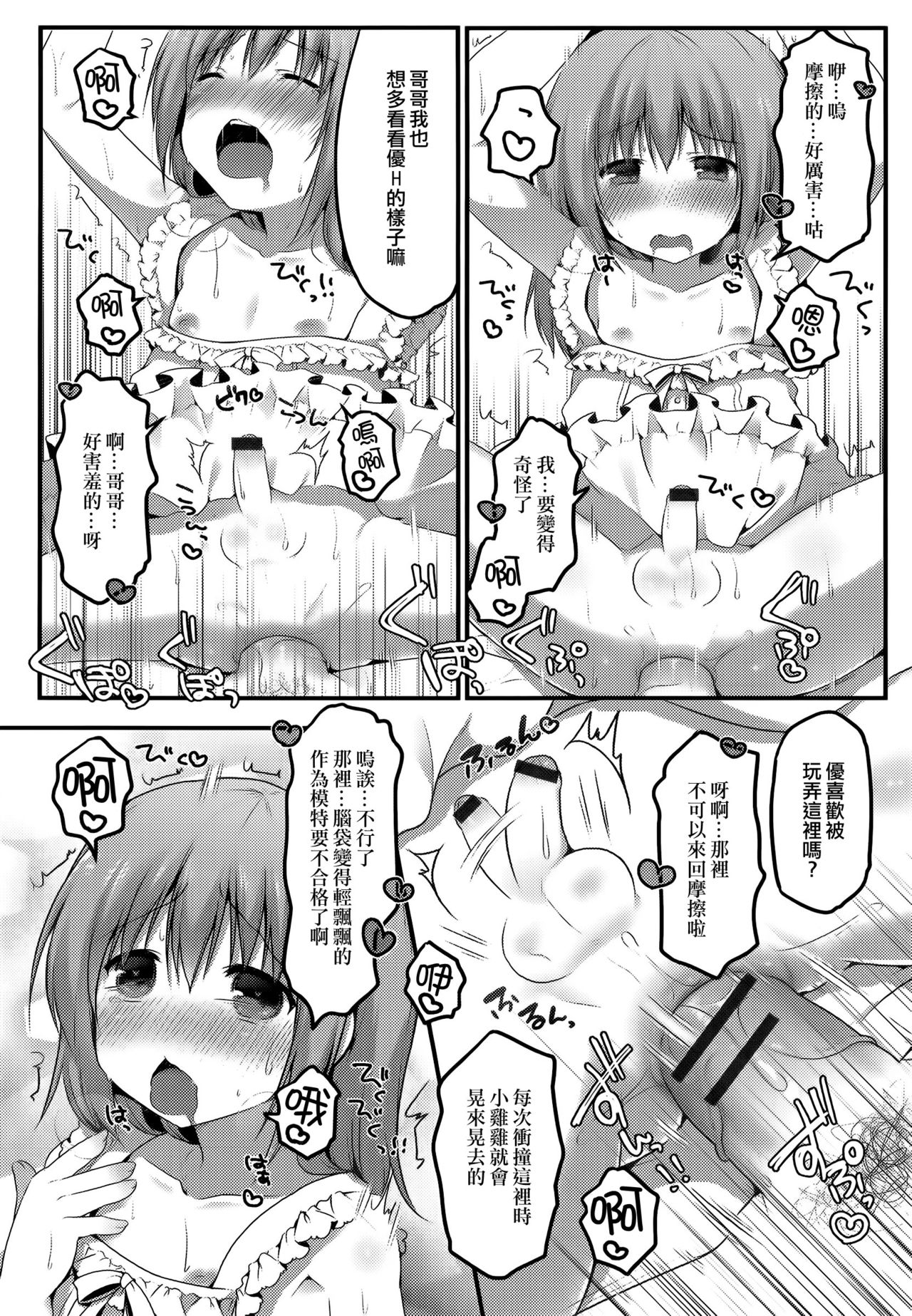 わたしのママがうわき下田