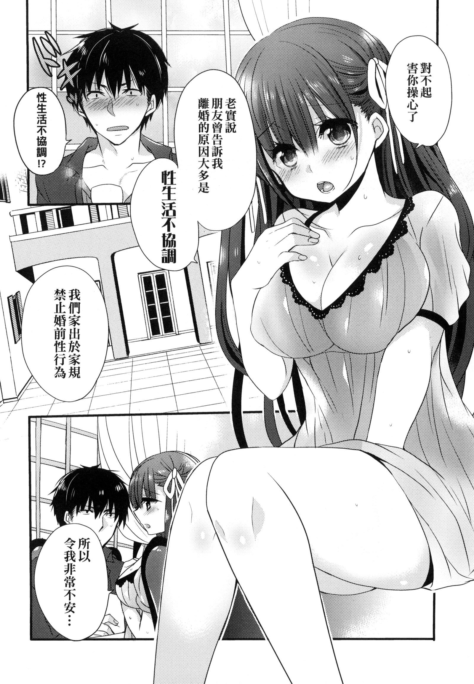 OjōsamaWaEcChiGa Shitai |千金小姐想品嘗禁果