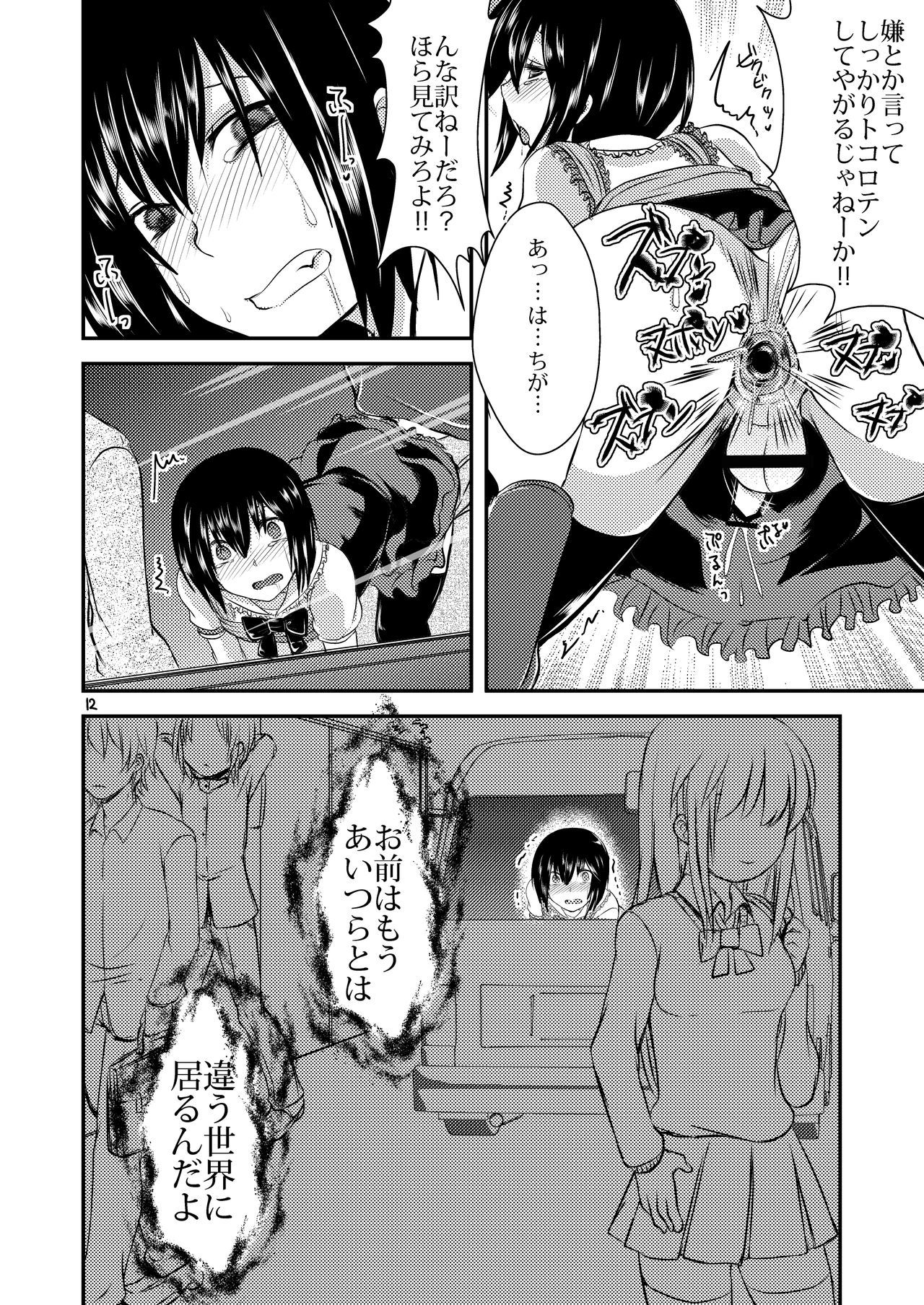 ベリーデビリー〜城総少年シャナイ長京編〜