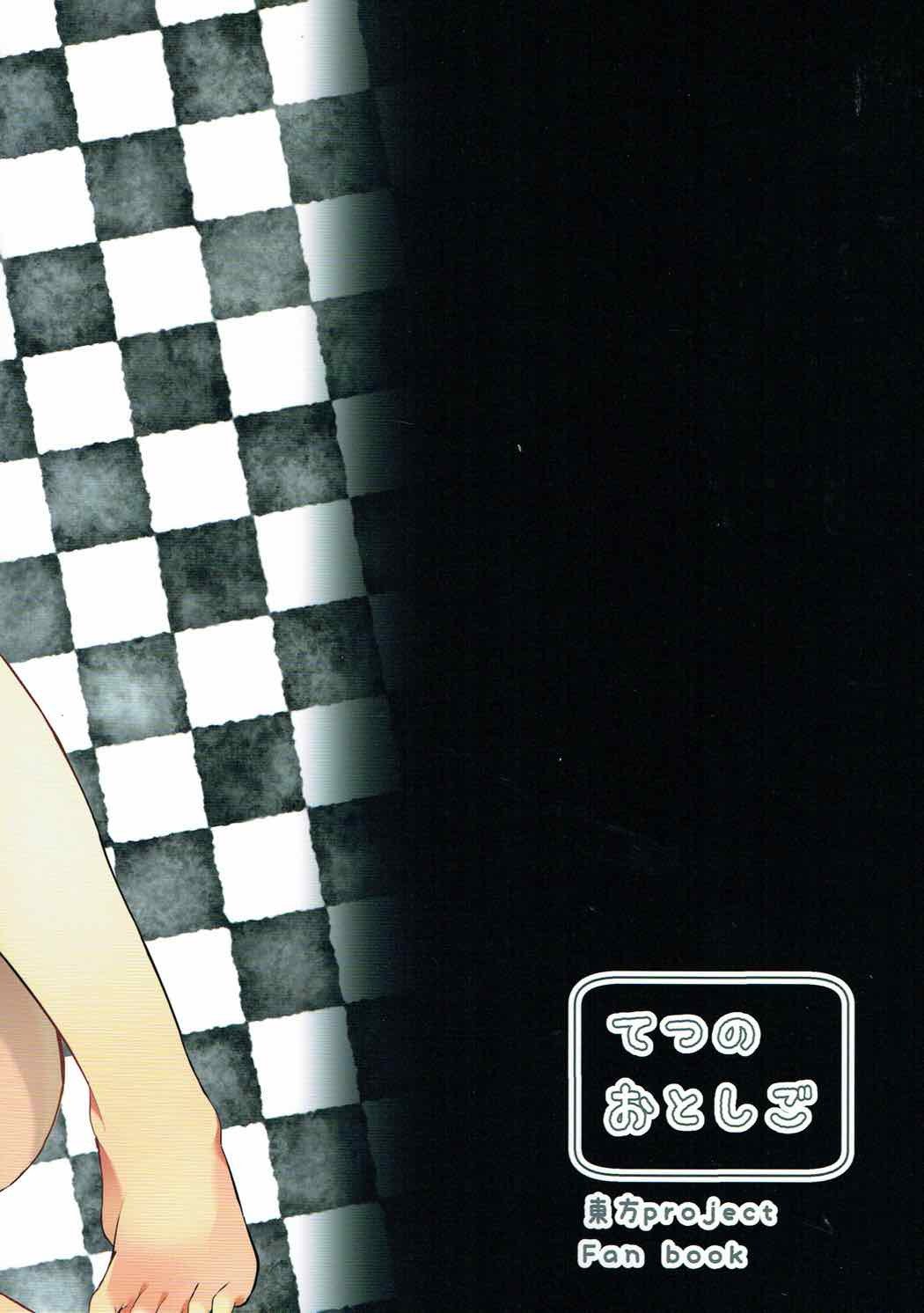 サバキからカワキへ