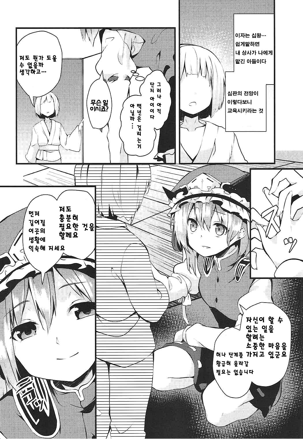 サバキからカワキへ