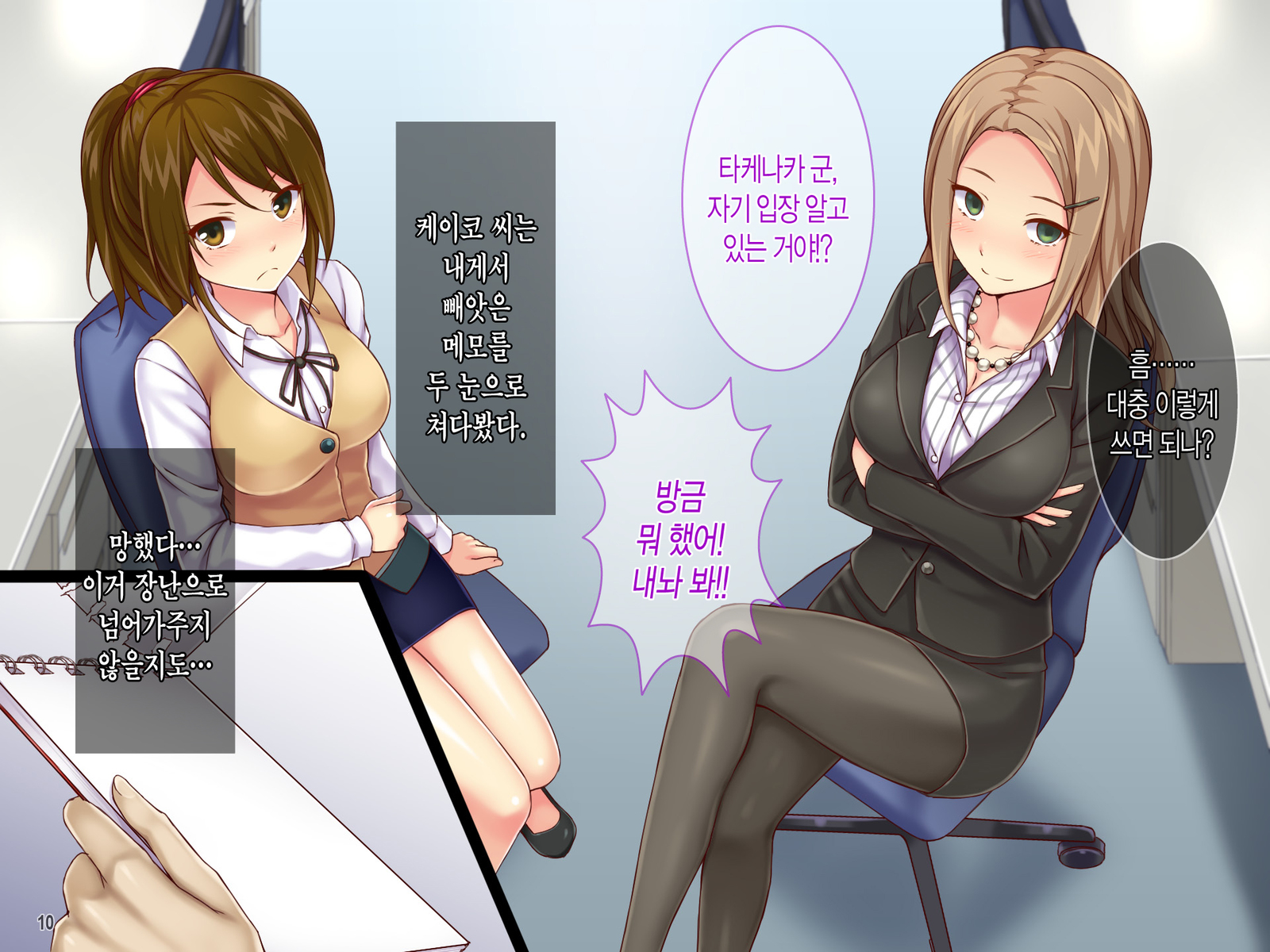 ＆quot;イイナリオフィス＆quot;中だしたねつけじれい！なまいいき女子しゃいのせんのうしてせいしょりがかりにいどう！