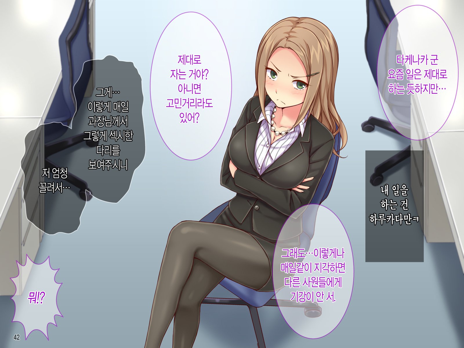 ＆quot;イイナリオフィス＆quot;中だしたねつけじれい！なまいいき女子しゃいのせんのうしてせいしょりがかりにいどう！