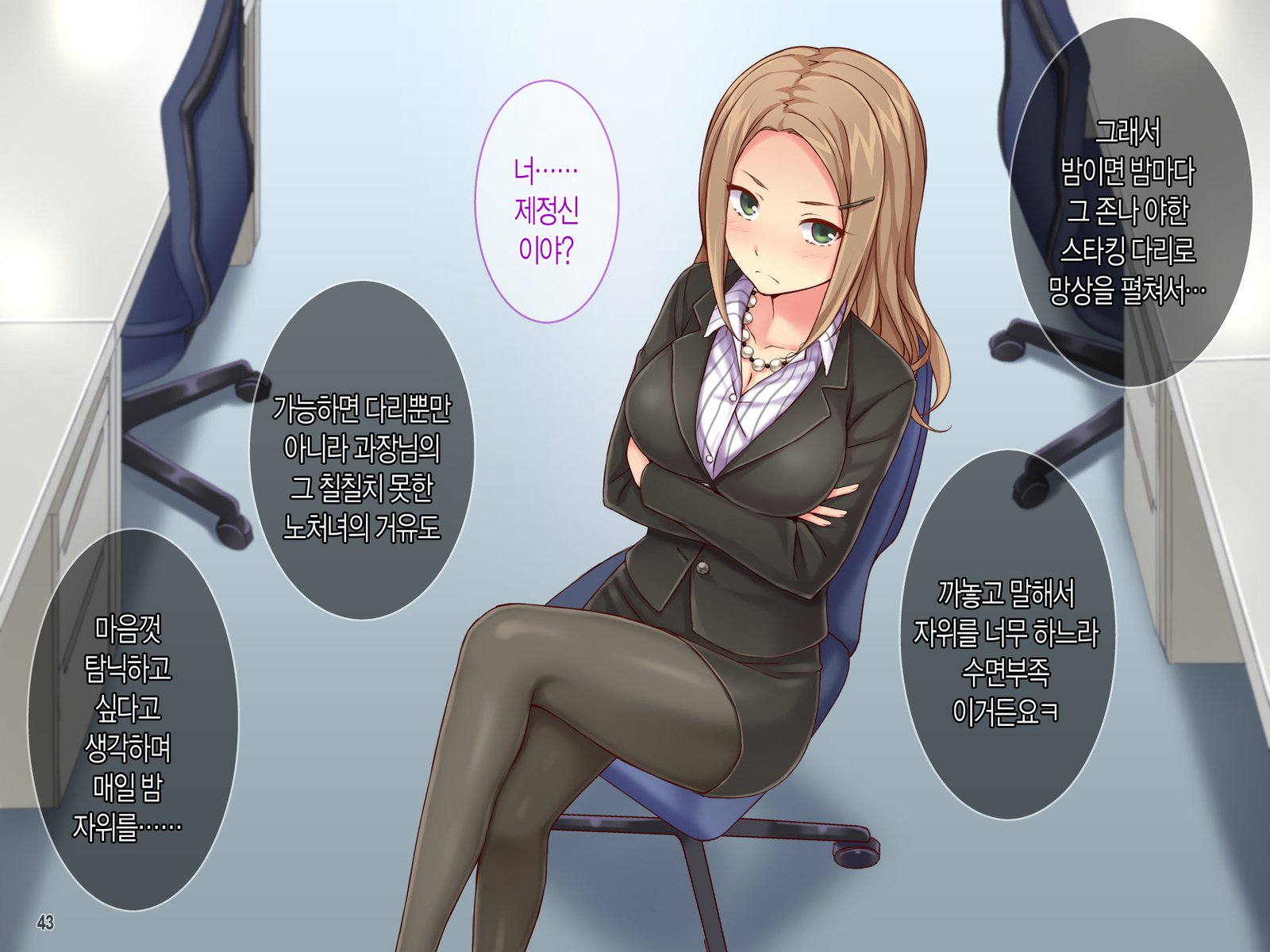 ＆quot;イイナリオフィス＆quot;中だしたねつけじれい！なまいいき女子しゃいのせんのうしてせいしょりがかりにいどう！