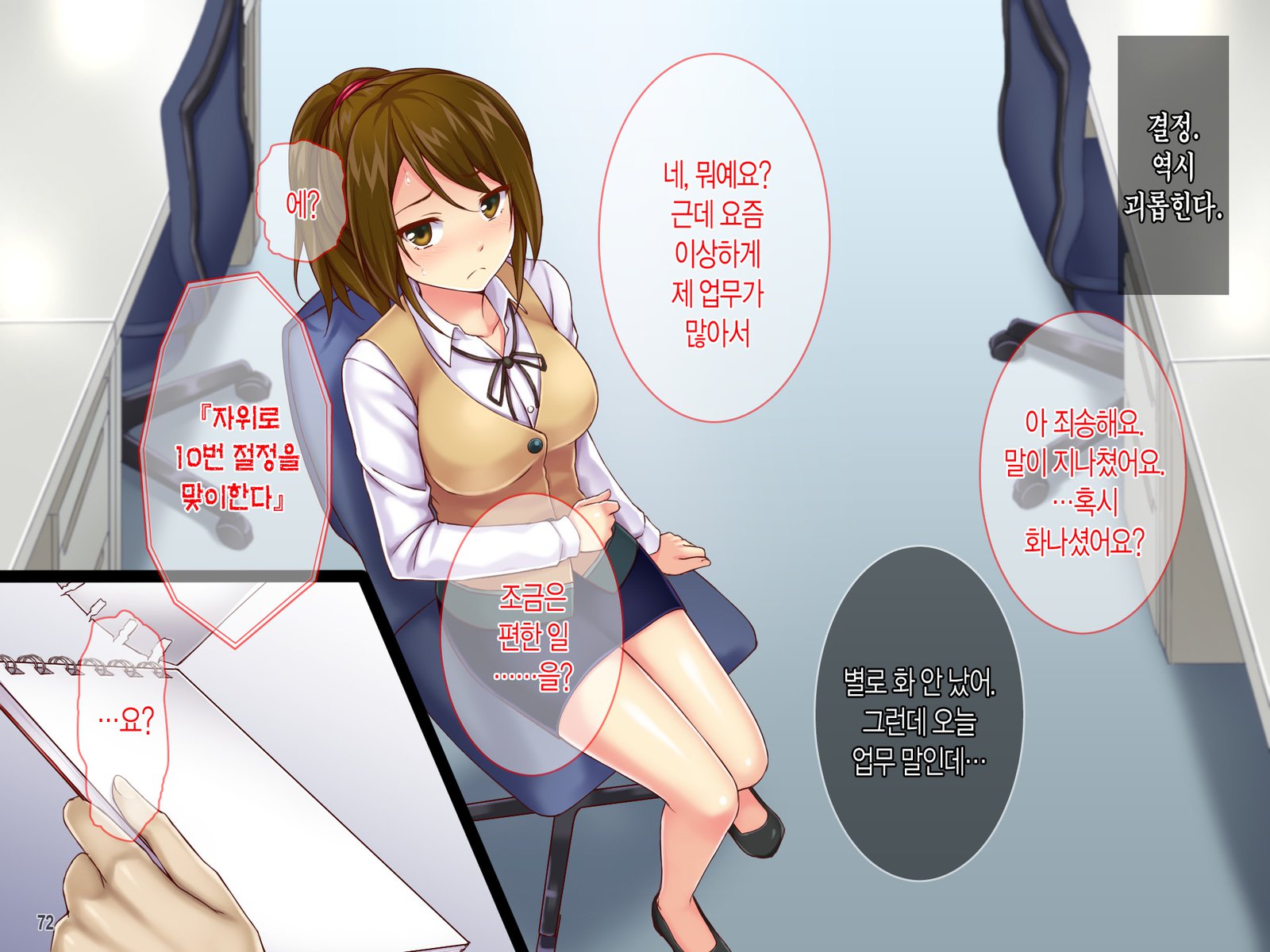 ＆quot;イイナリオフィス＆quot;中だしたねつけじれい！なまいいき女子しゃいのせんのうしてせいしょりがかりにいどう！