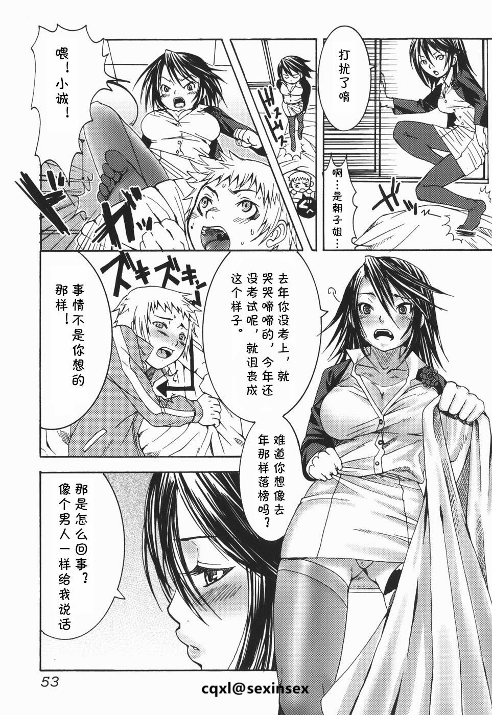 となりのあさこさん