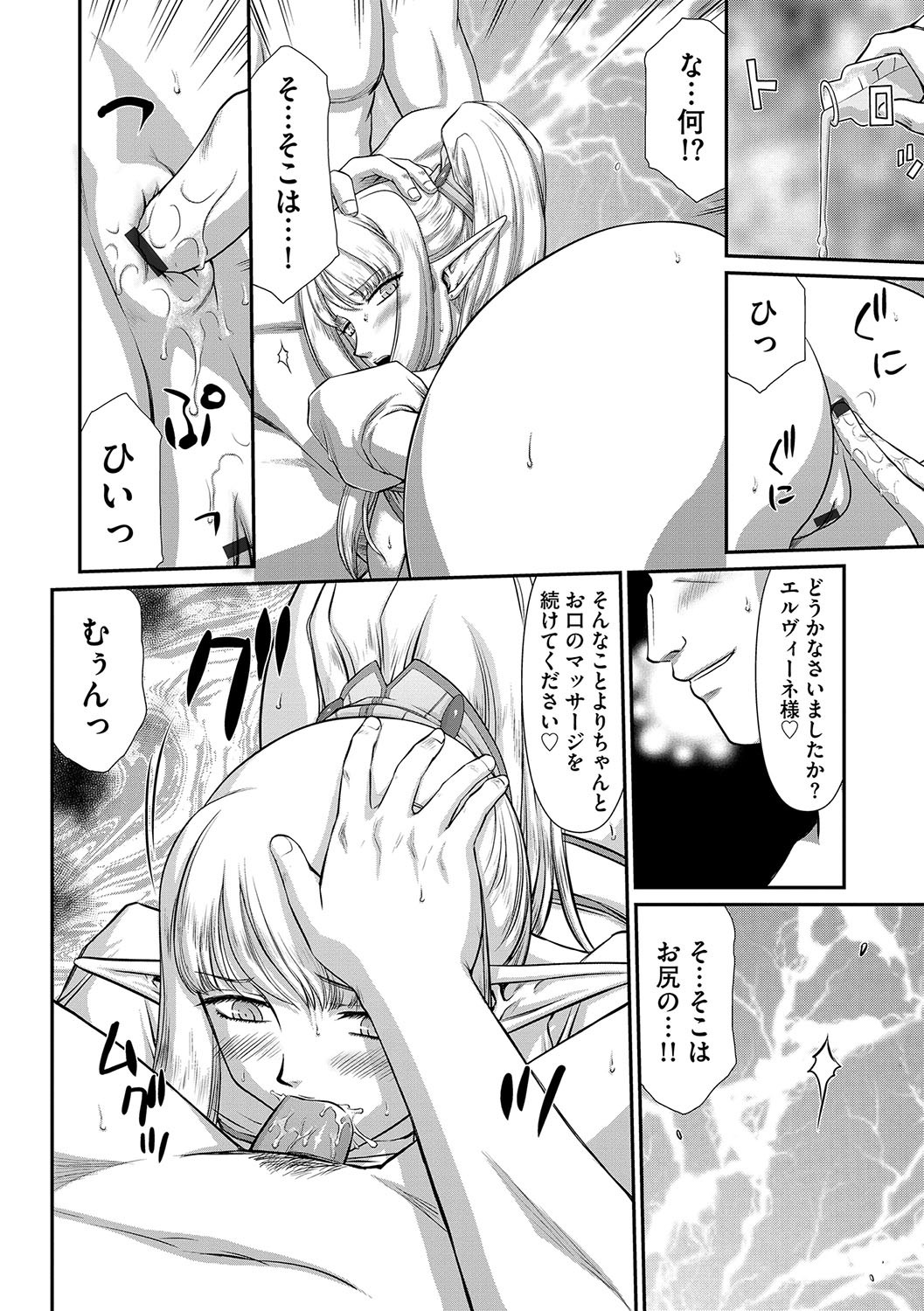 いんらくの聖女エルバインCh。 5