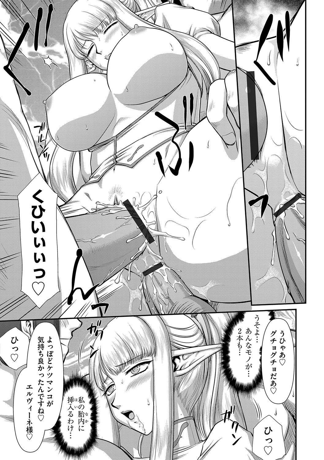 いんらくの聖女エルバインCh。 5