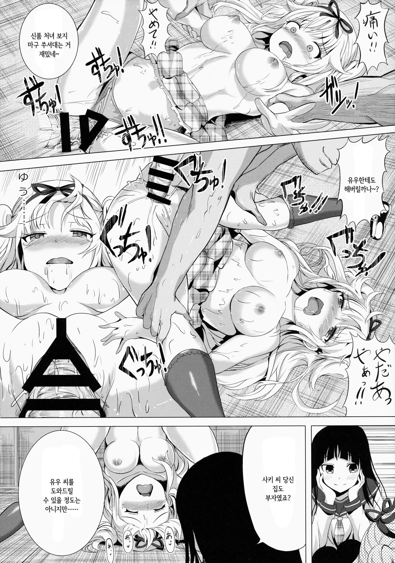 ロストスマイル