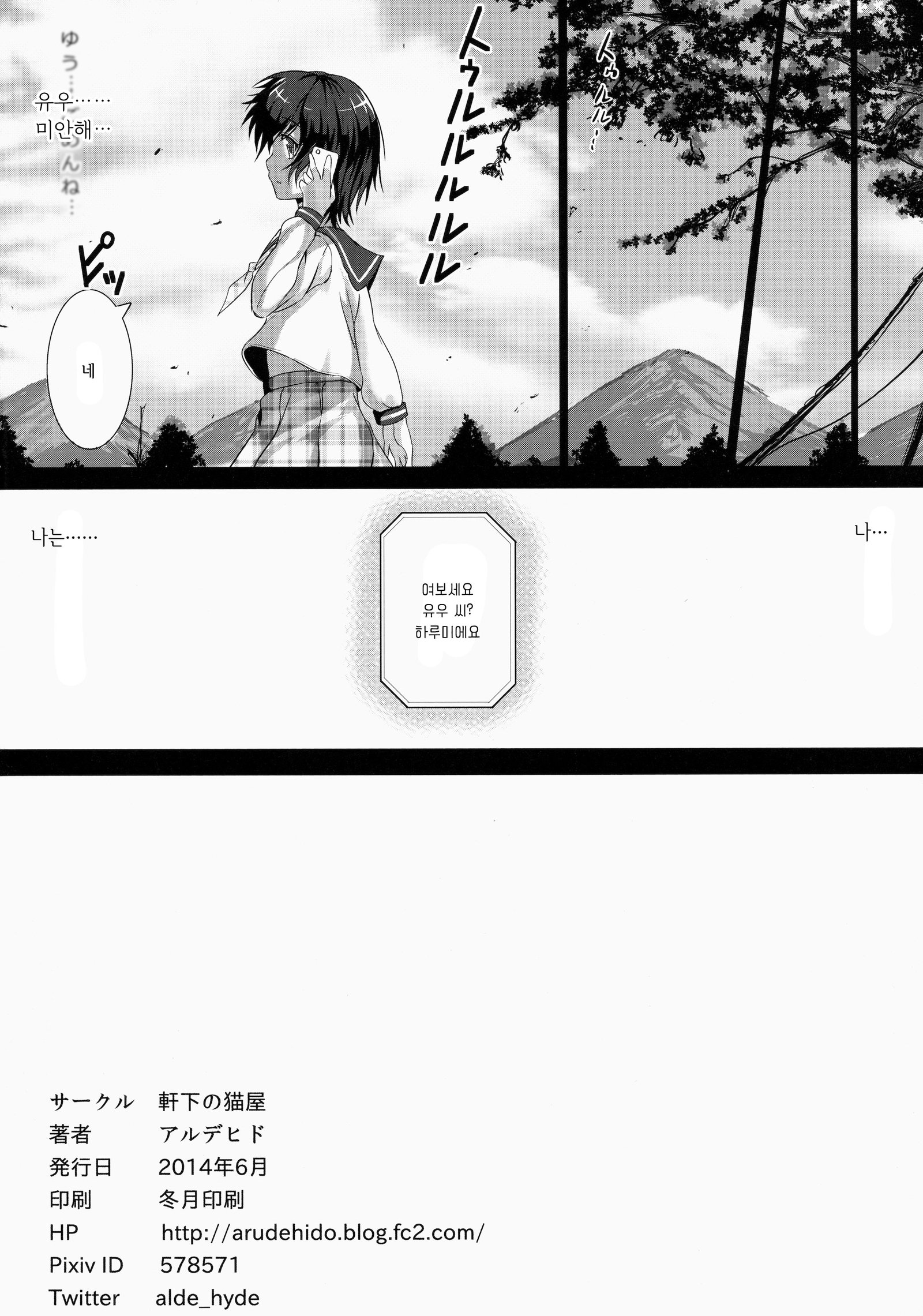 ロストスマイル