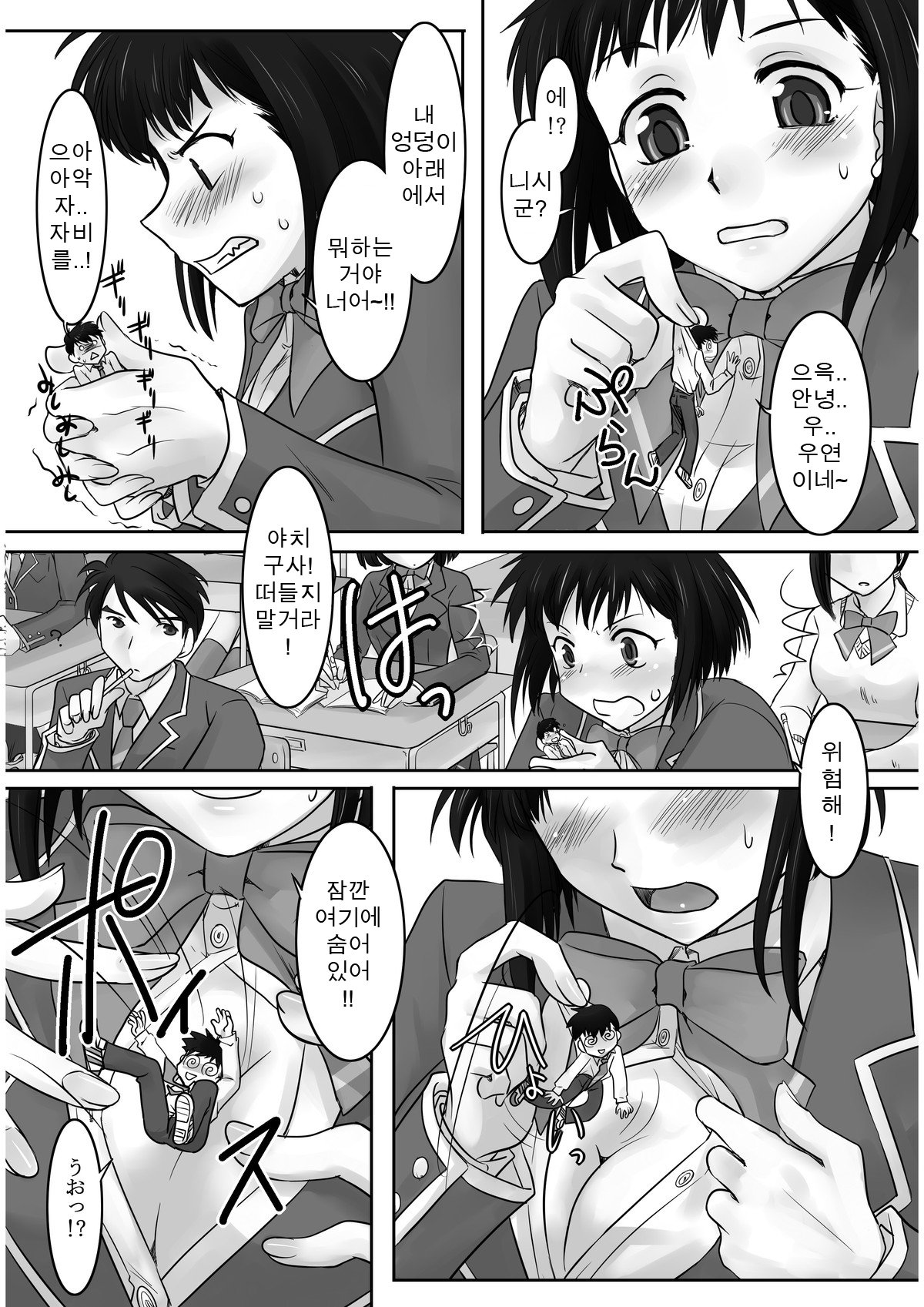 マイクロンマガジンVol。 19