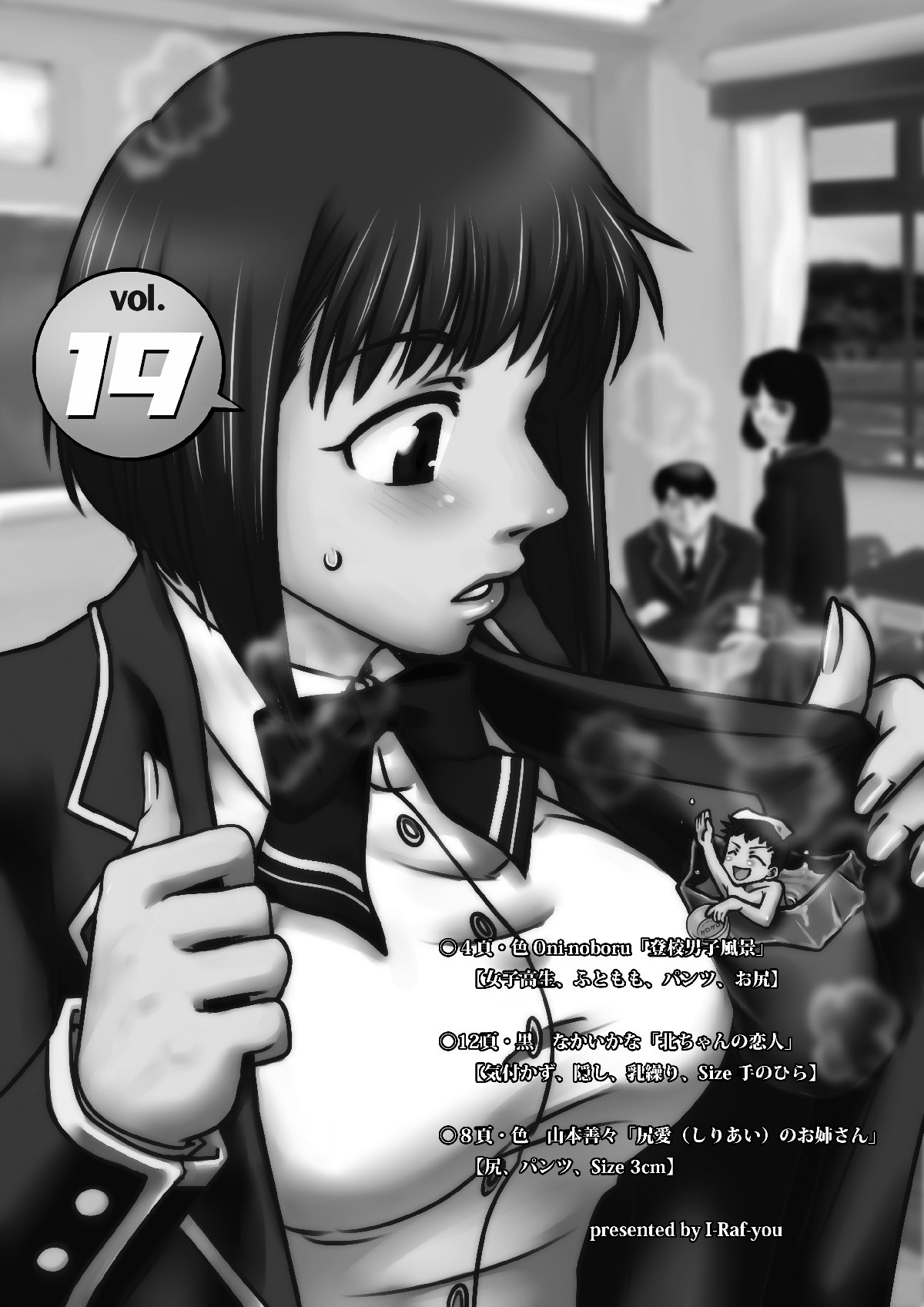 マイクロンマガジンVol。 19