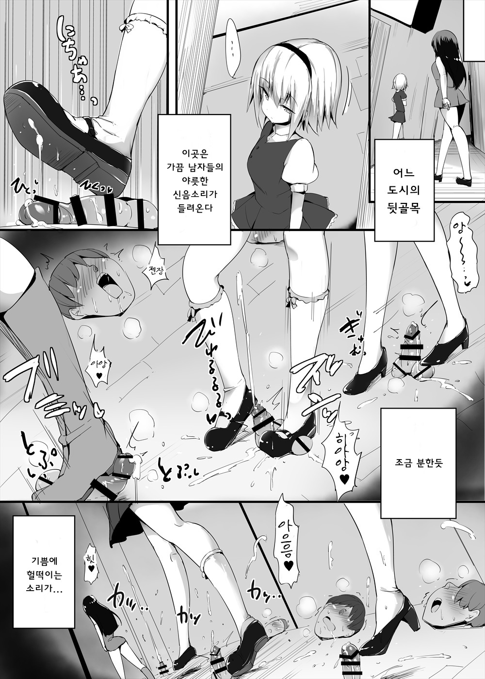 レベルドレイン〜Goudoushi〜ch.2