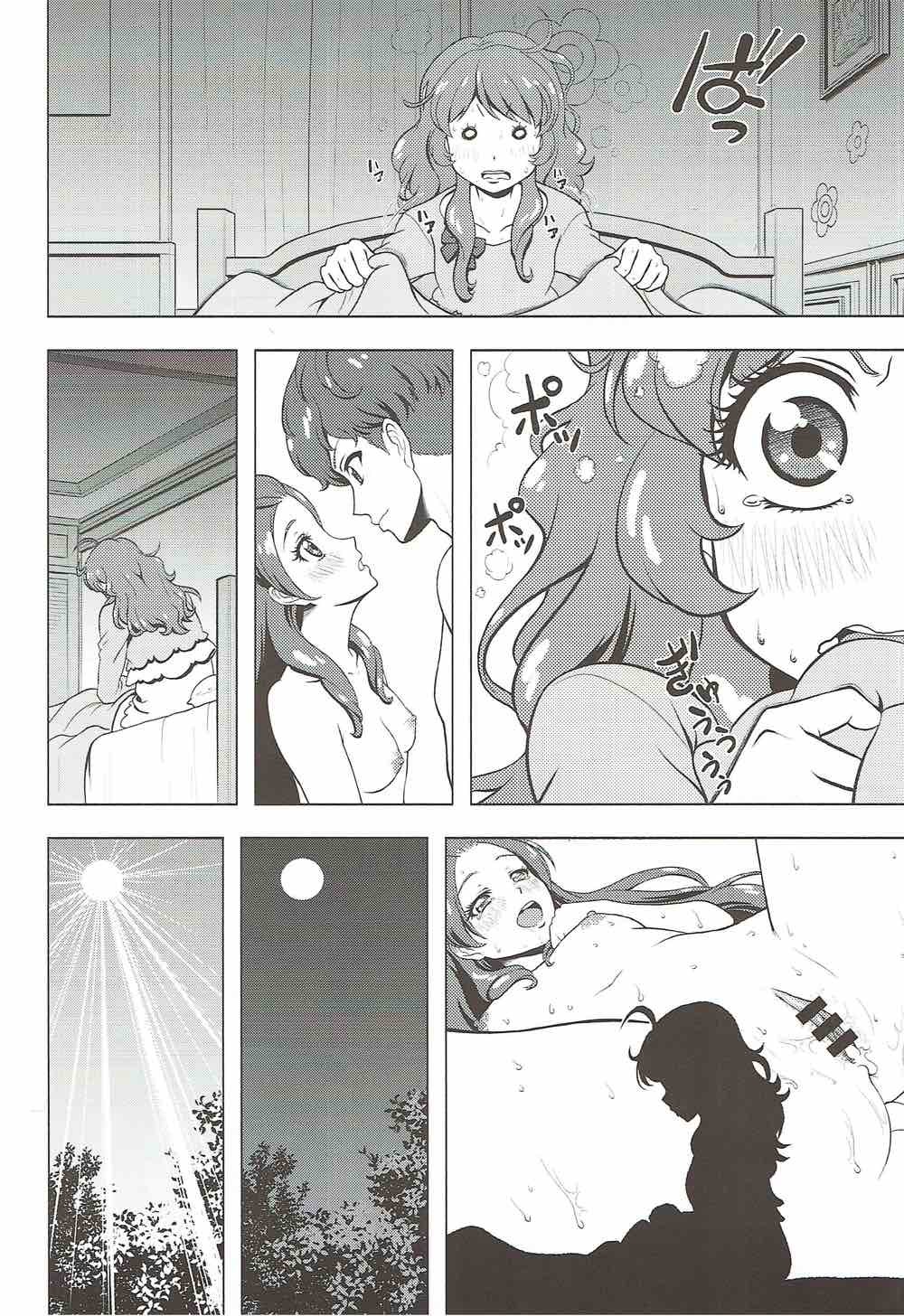 誘導して！！ 2-大空あかりはよっきゅうふまん？！
