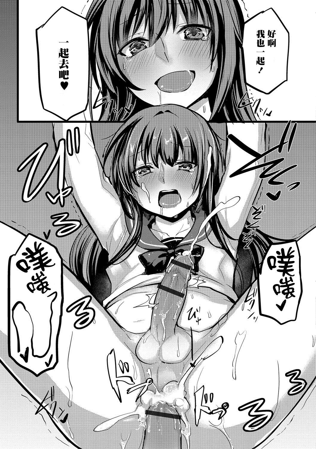 女装でも愛して2