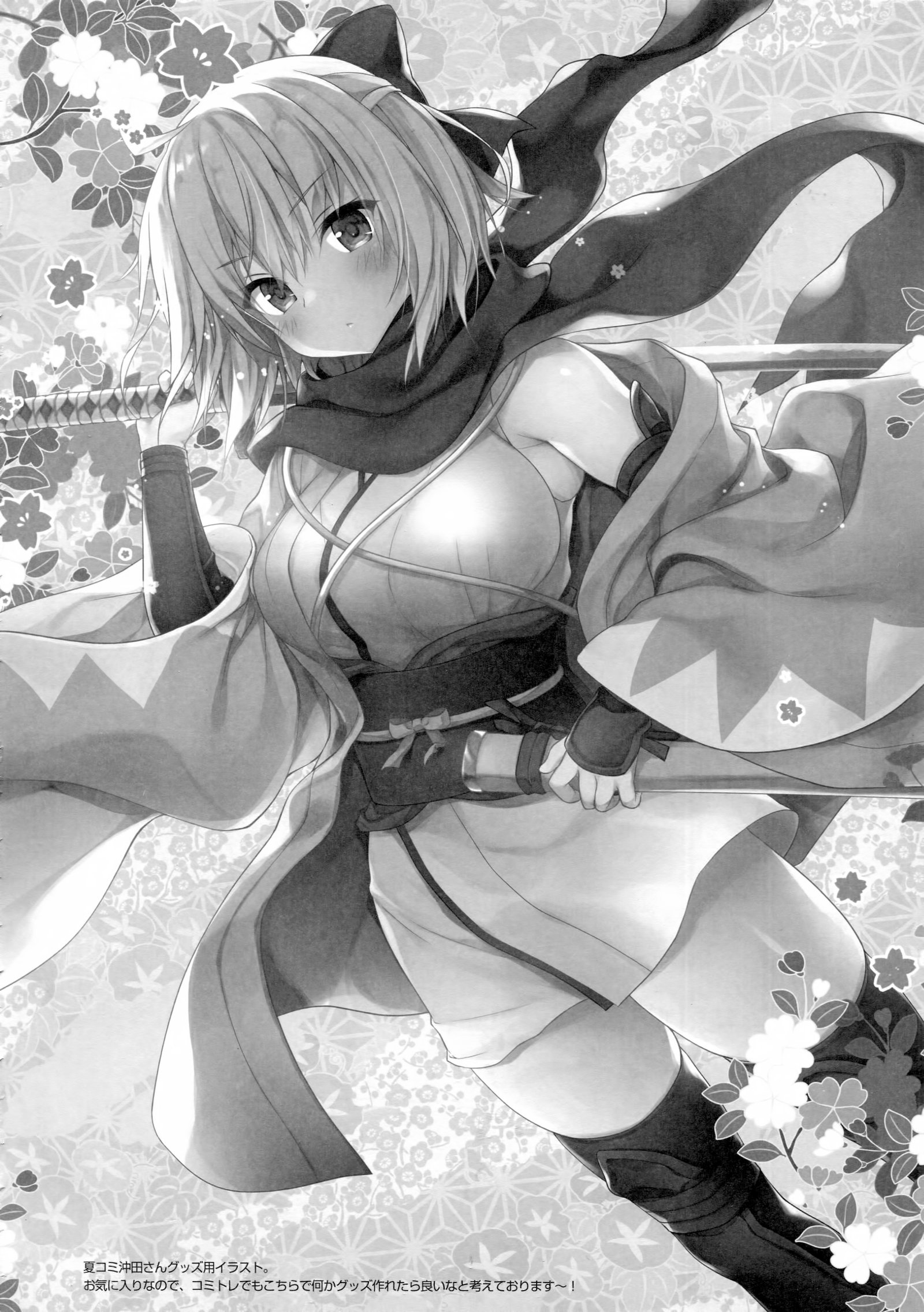沖田さん下たる3 | 겁나예쁜오키타씨3