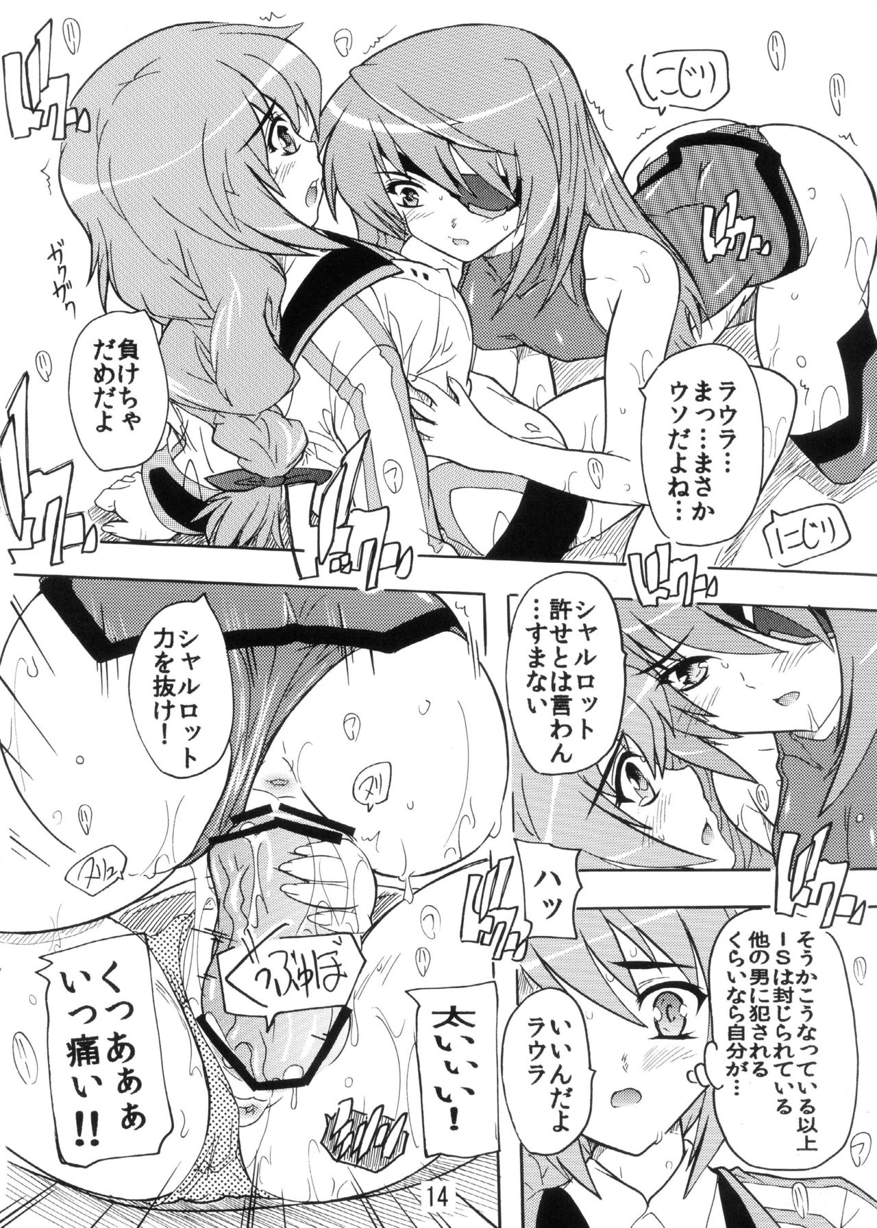 オークと少年ωは進化論を愛している