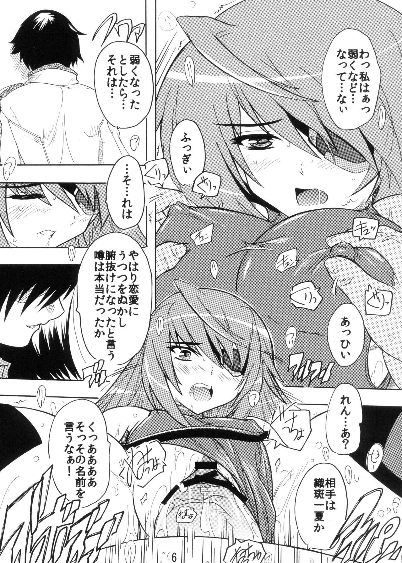 オークと少年ωは進化論を愛している