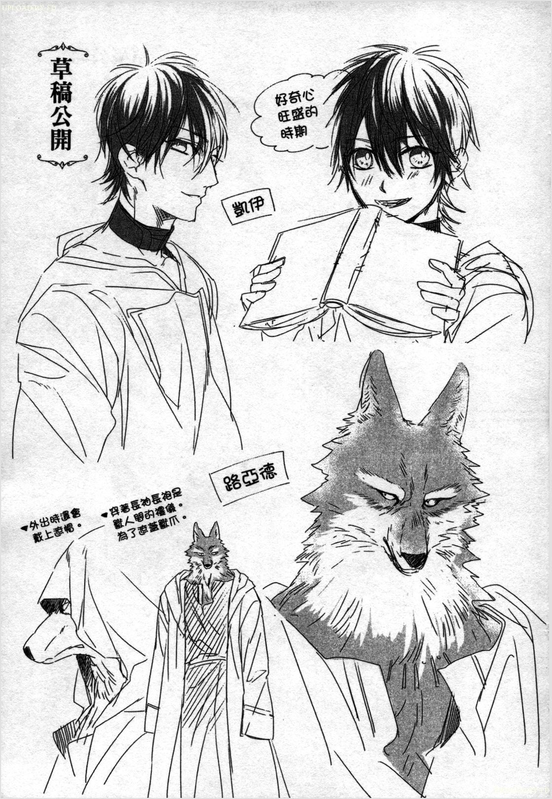 オークと少年ωは進化論を愛している