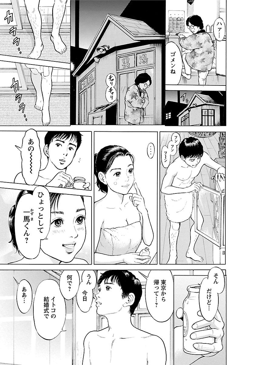 ポルノグラフィティVol。 2