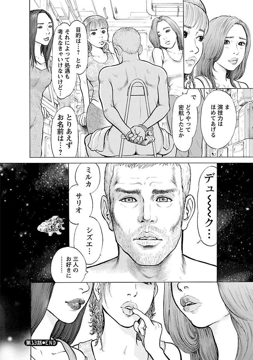 ポルノグラフィティVol。 2