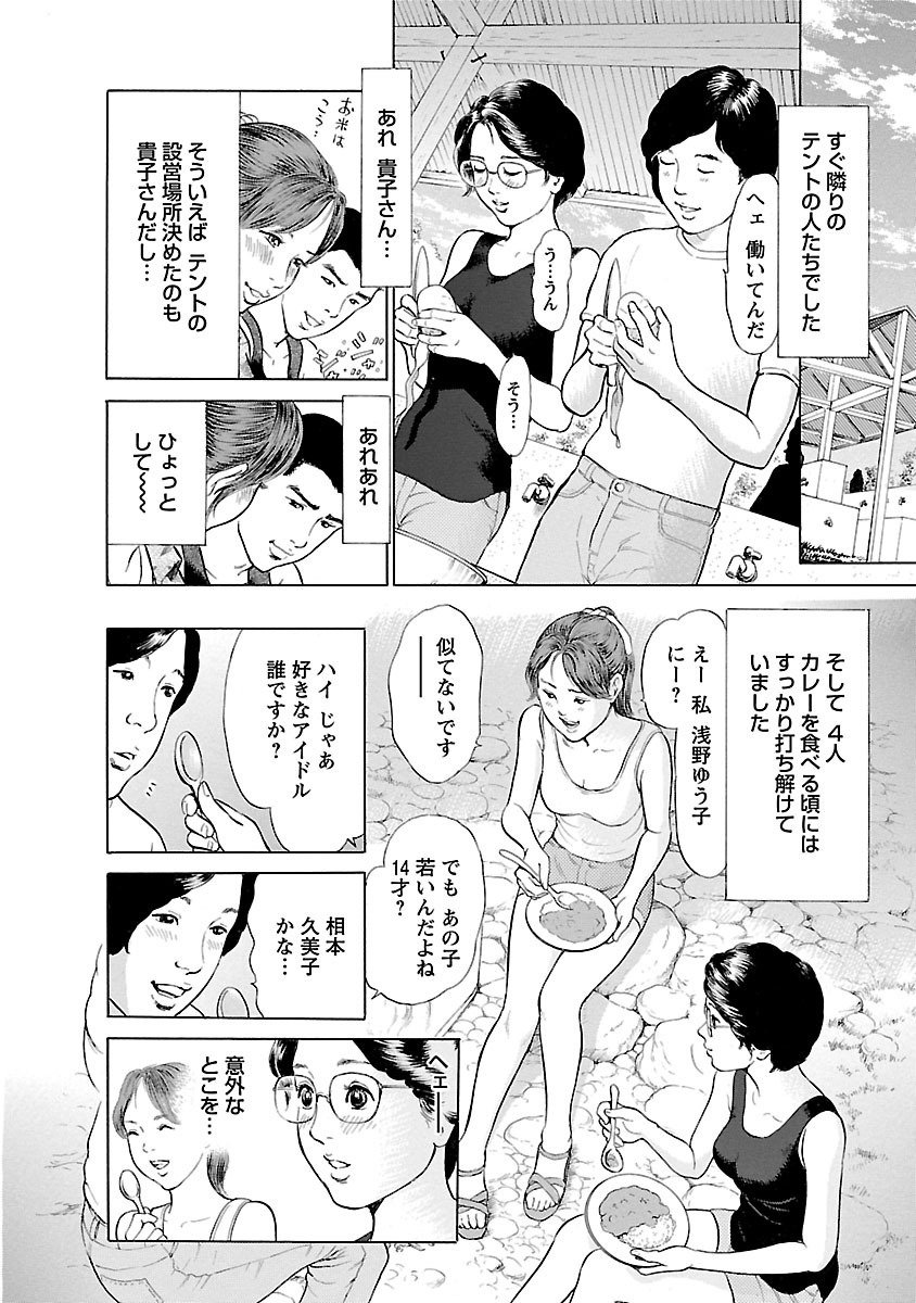 ポルノグラフィティVol。 2