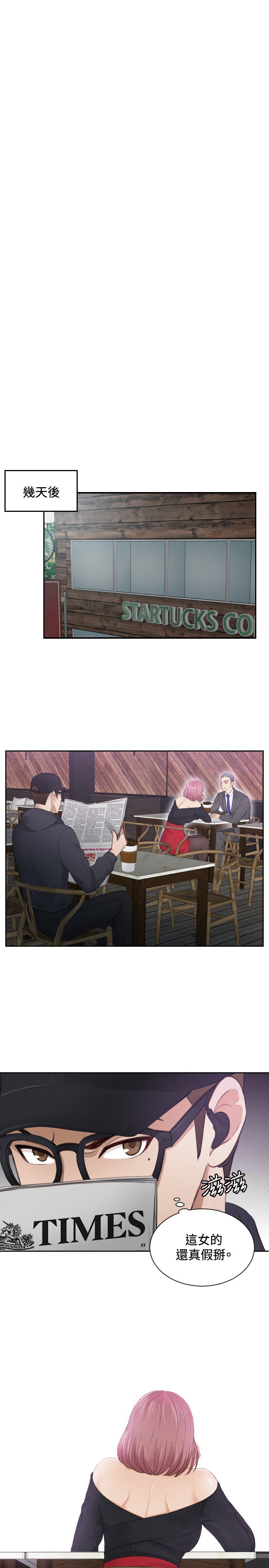 本能解决师Ch.1〜7中文