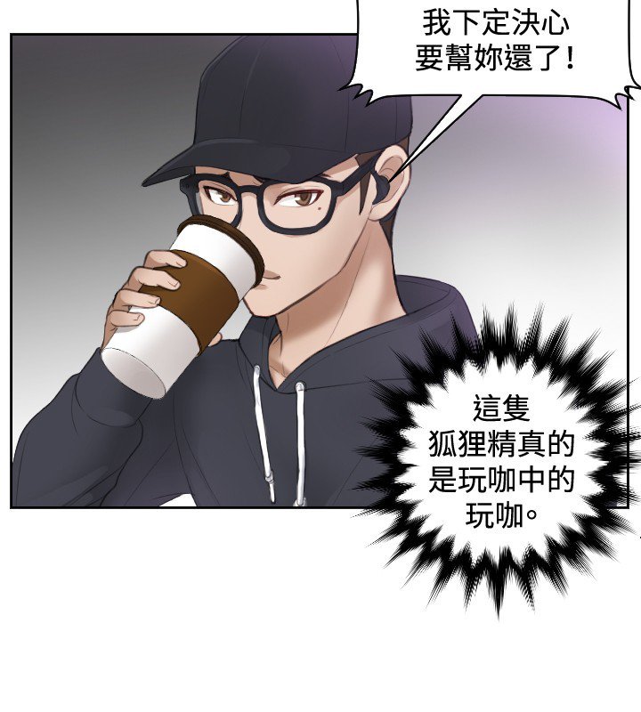 本能解决师Ch.1〜7中文