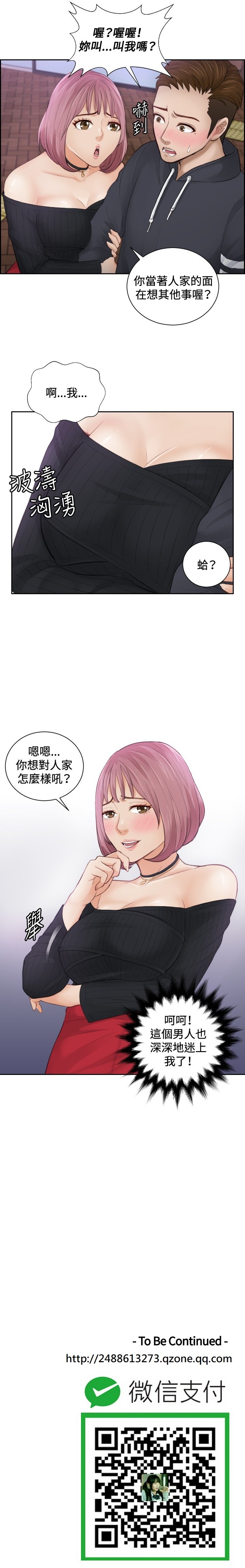 本能解决师Ch.1〜7中文