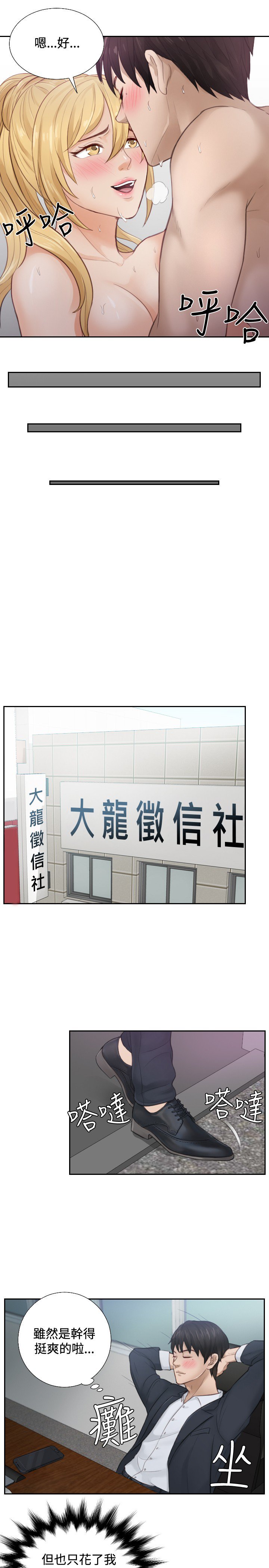 本能解决师Ch.1〜7中文