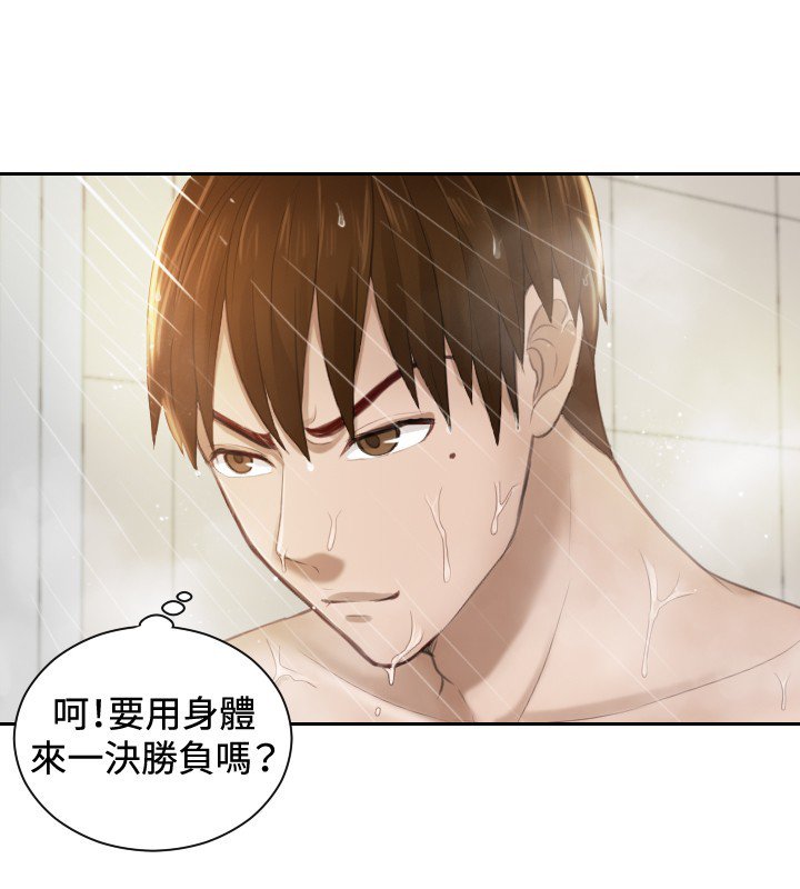 本能解决师Ch.1〜7中文