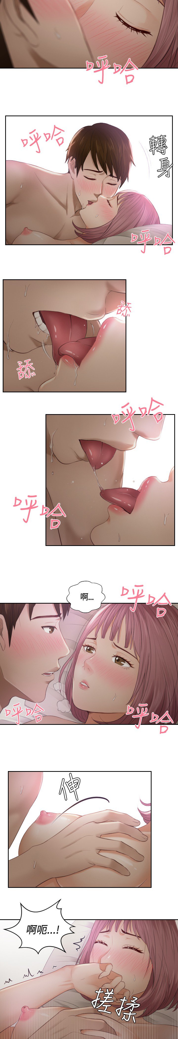 本能解决师Ch.1〜7中文