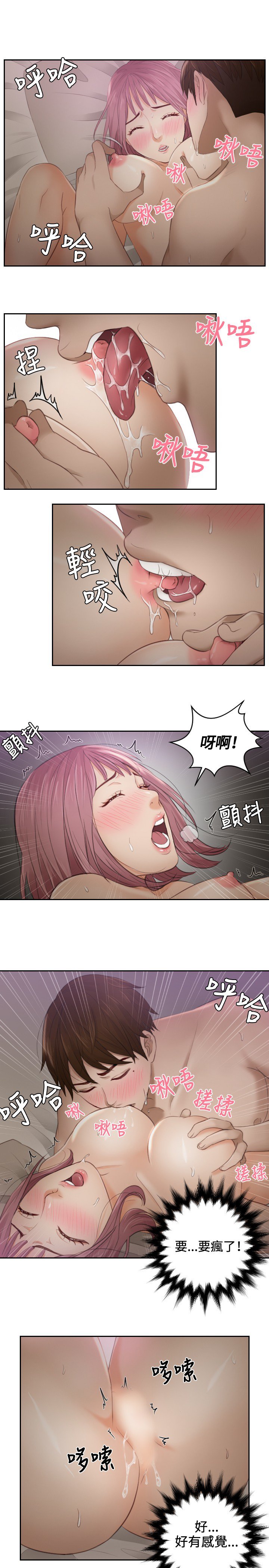 本能解决师Ch.1〜7中文