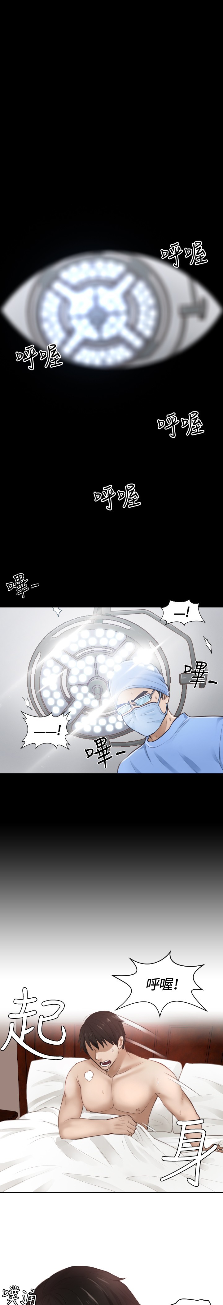 本能解决师Ch.1〜7中文