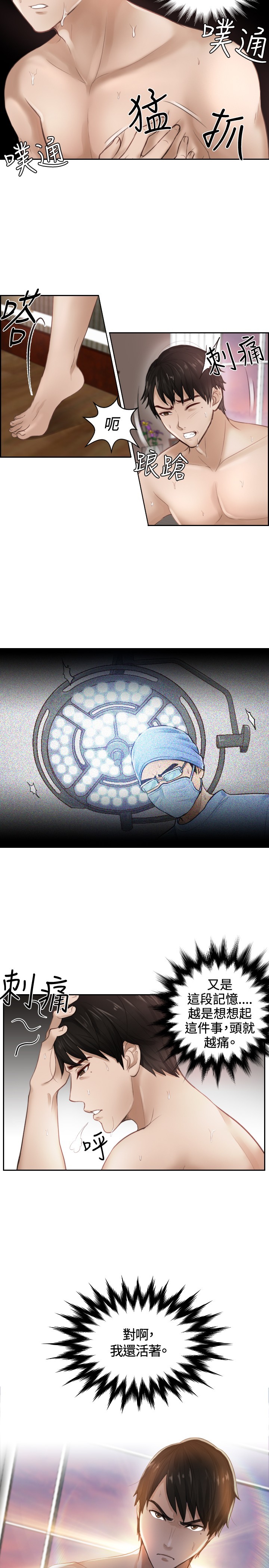 本能解决师Ch.1〜7中文