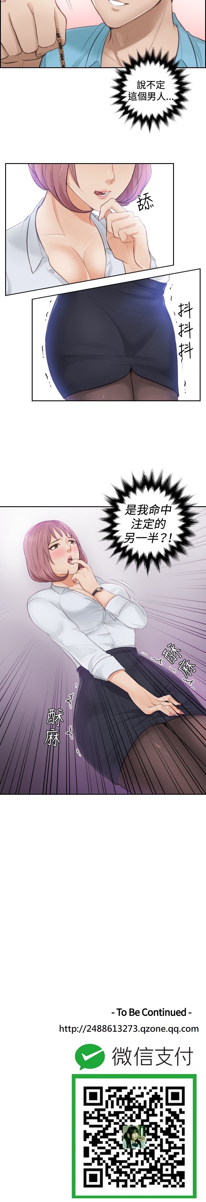 本能解决师Ch.1〜7中文