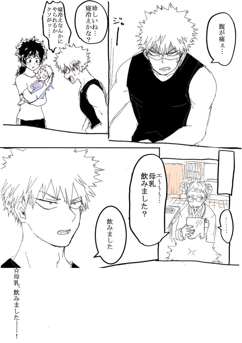 カツデクラクガキサンプル