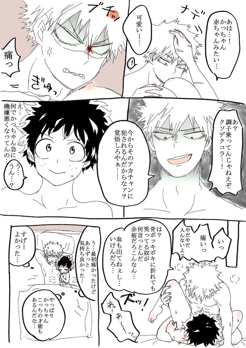 カツデクラクガキサンプル