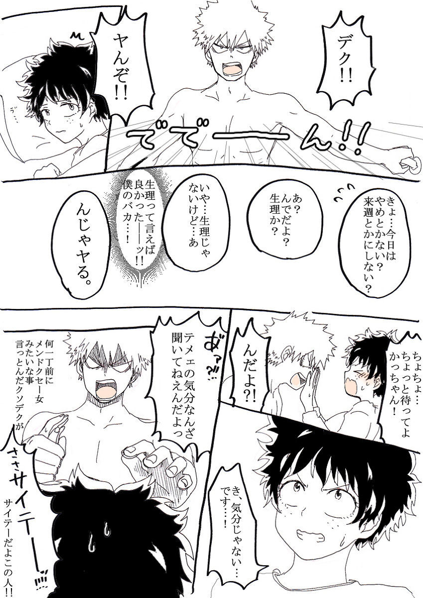 カツデクラクガキサンプル