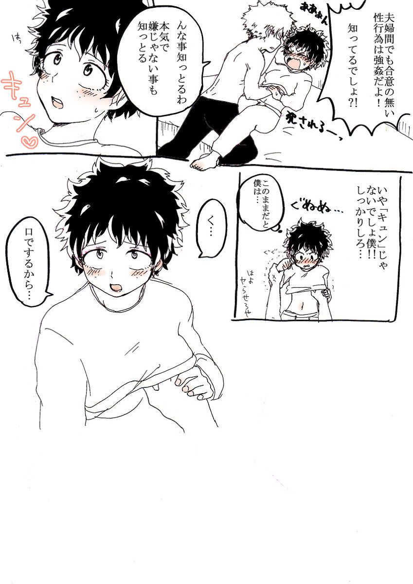 カツデクラクガキサンプル