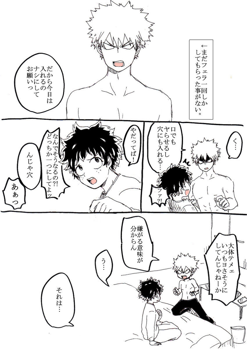 カツデクラクガキサンプル